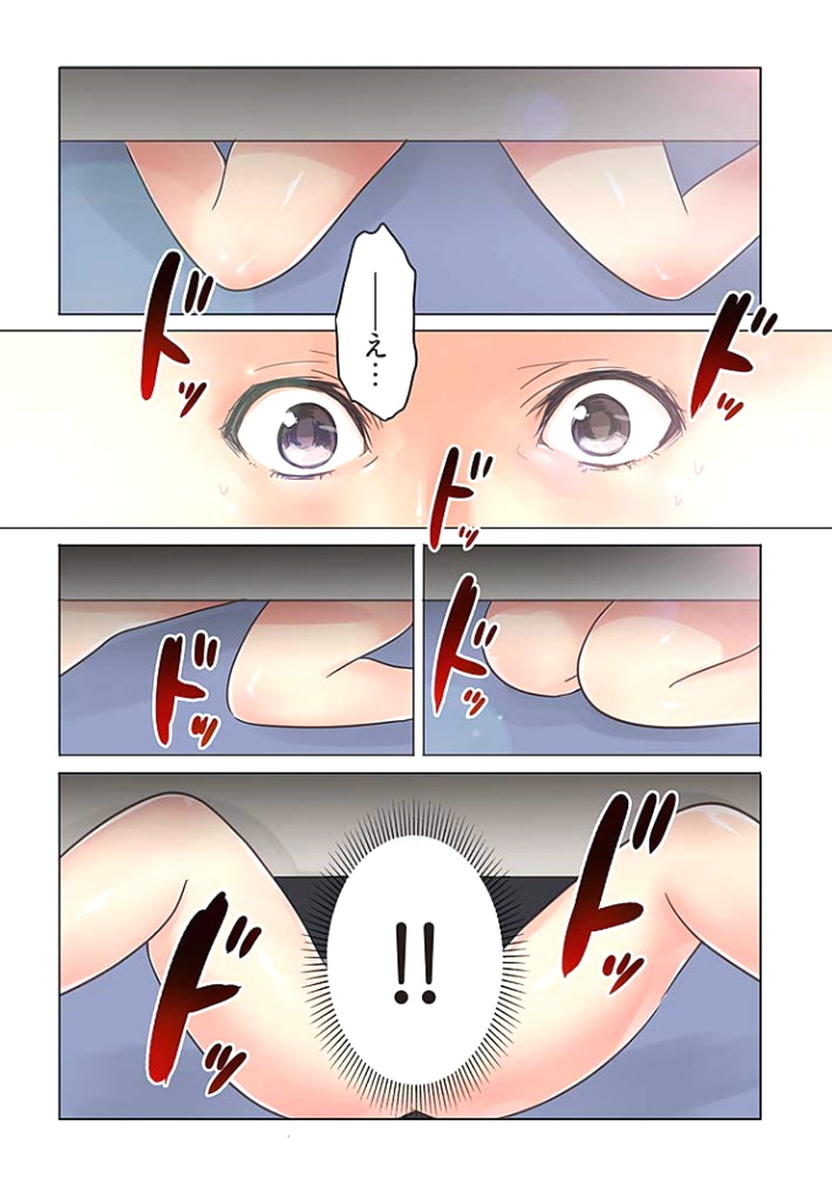 [咲良将司] デスクの下で、愛をさけぶ ～曖昧でイビツなふたり～ 1