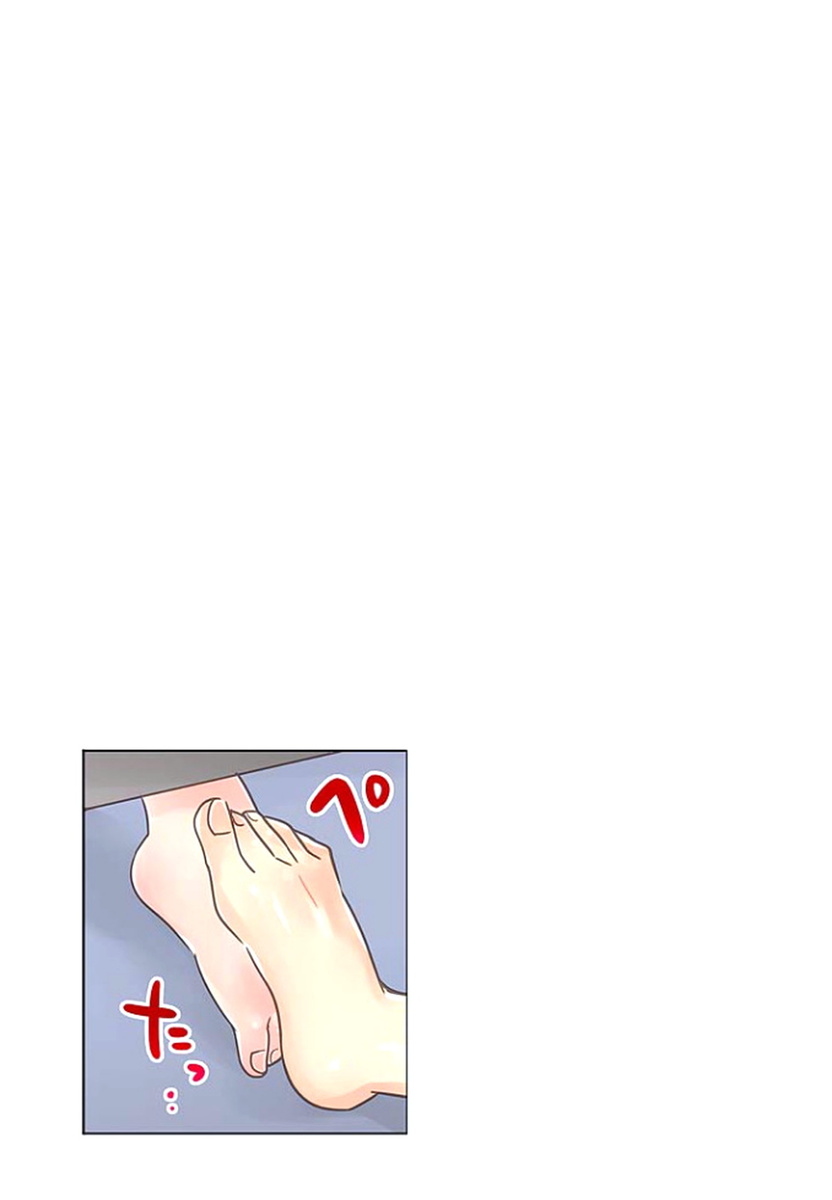 [咲良将司] デスクの下で、愛をさけぶ ～曖昧でイビツなふたり～ 1