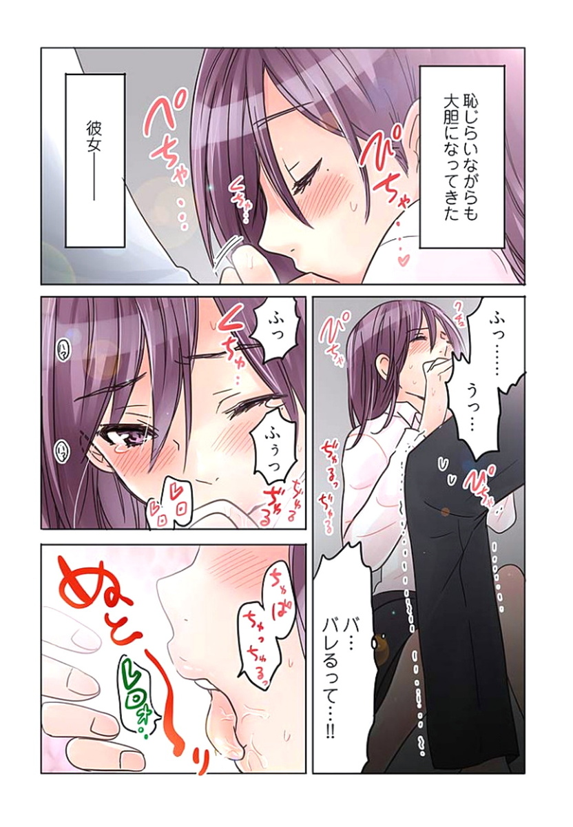 [咲良将司] デスクの下で、愛をさけぶ ～曖昧でイビツなふたり～ 1