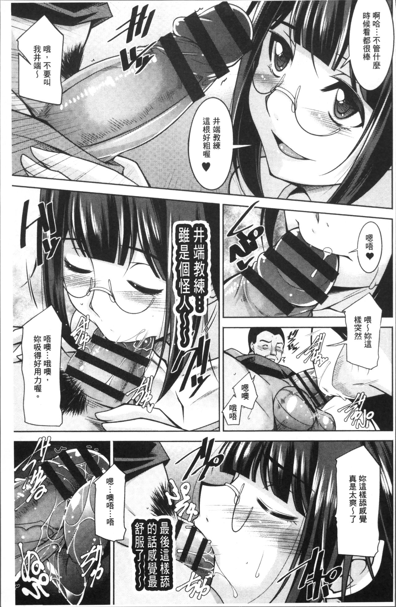 [zen9] 快楽式ダイエット [中国翻訳]