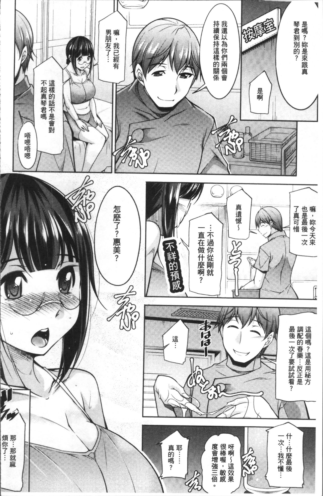 [zen9] 快楽式ダイエット [中国翻訳]