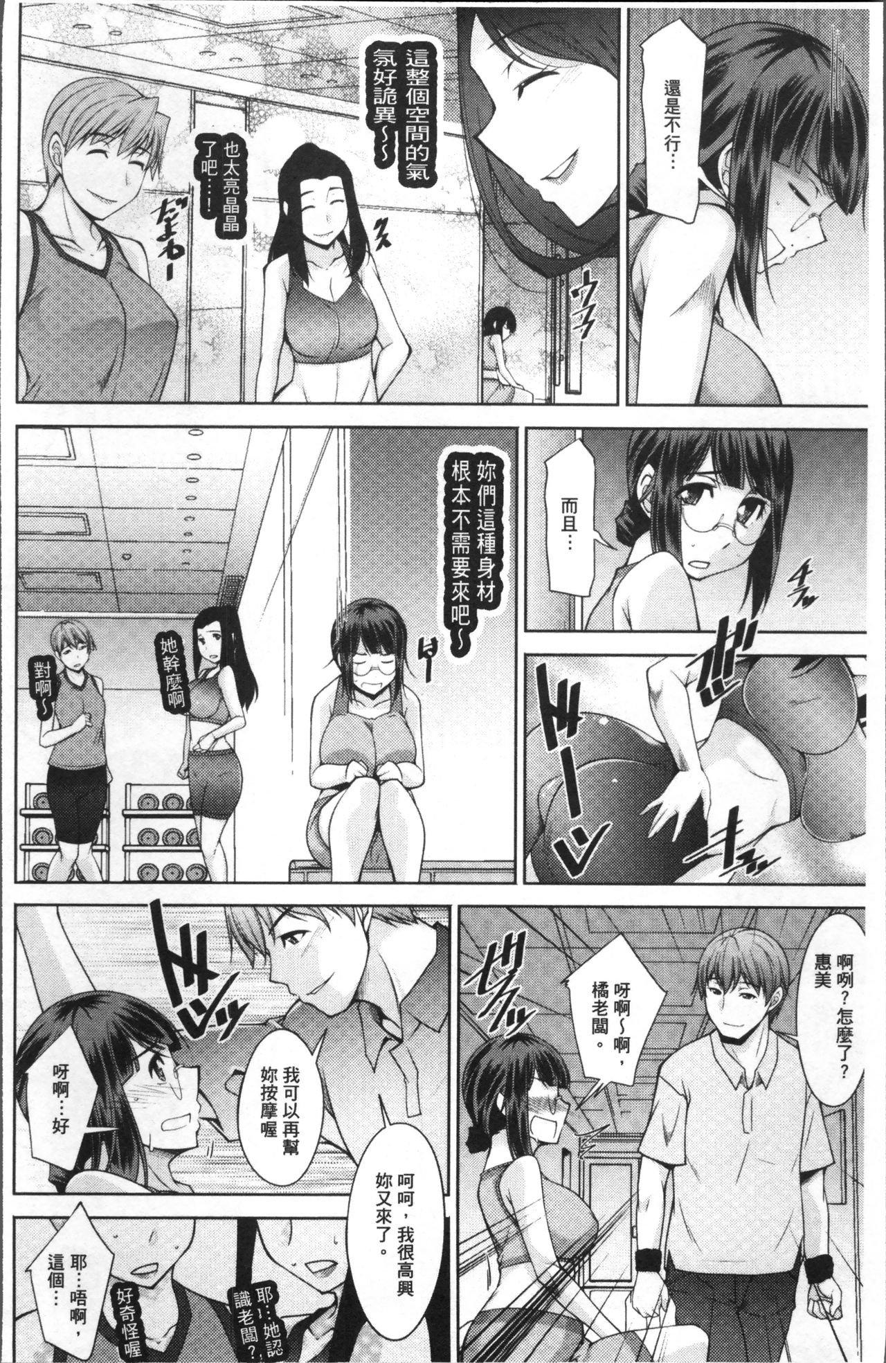 [zen9] 快楽式ダイエット [中国翻訳]