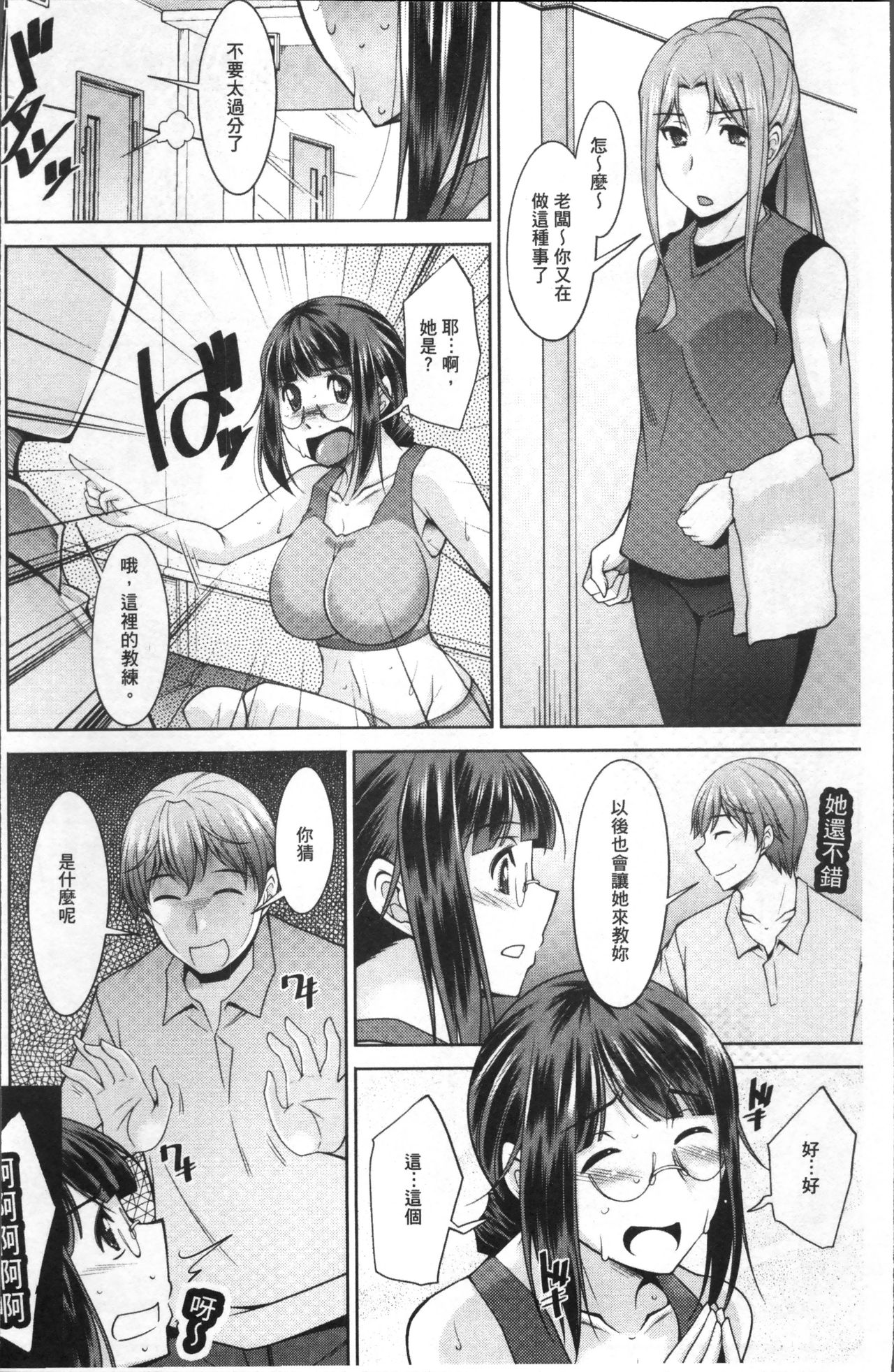 [zen9] 快楽式ダイエット [中国翻訳]