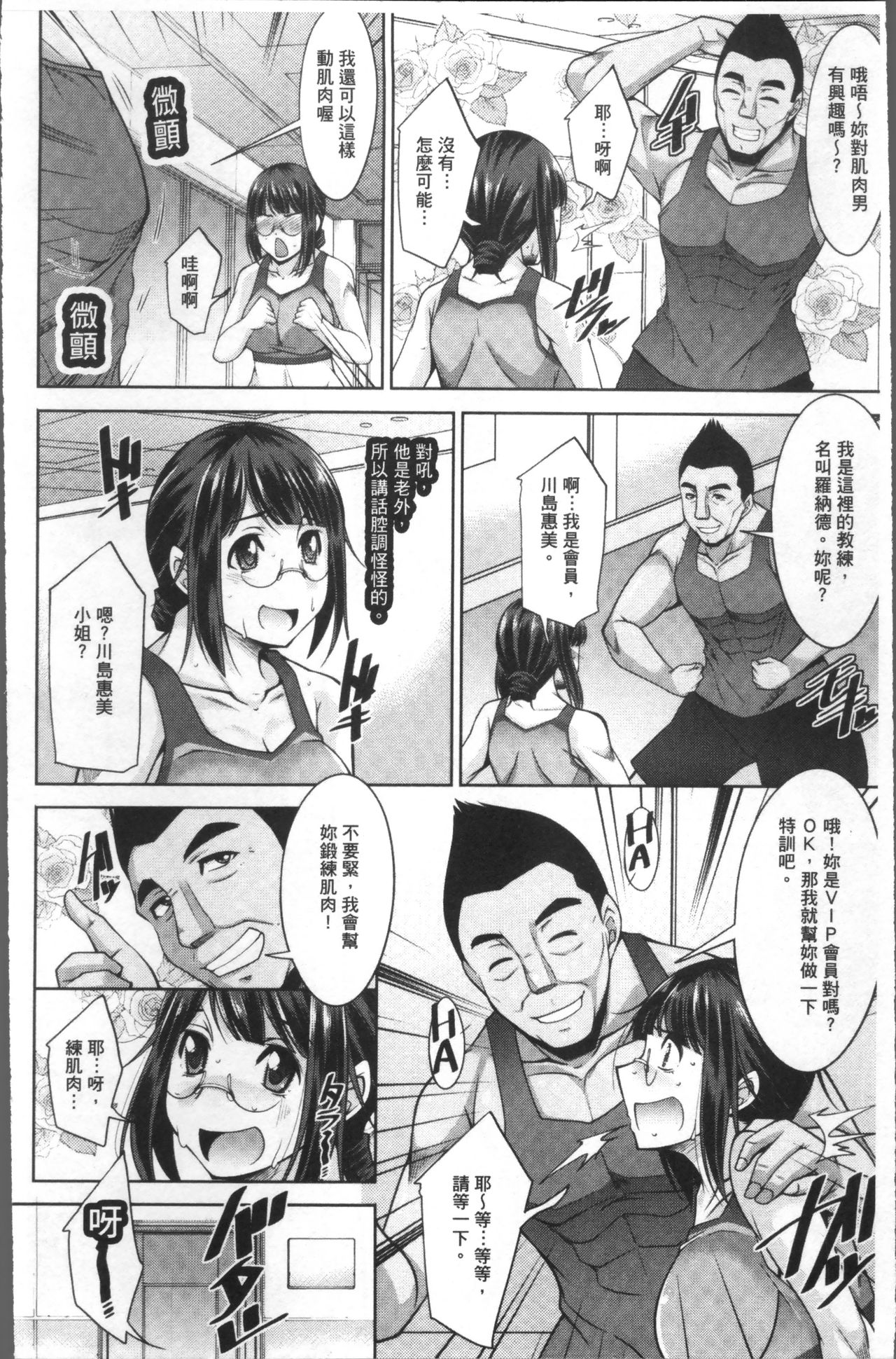 [zen9] 快楽式ダイエット [中国翻訳]