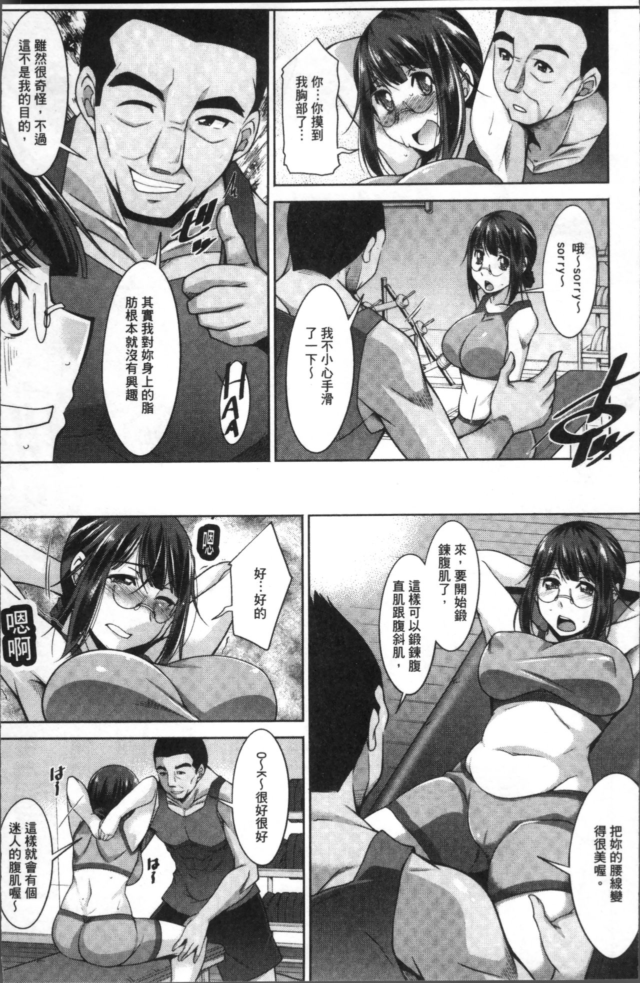 [zen9] 快楽式ダイエット [中国翻訳]
