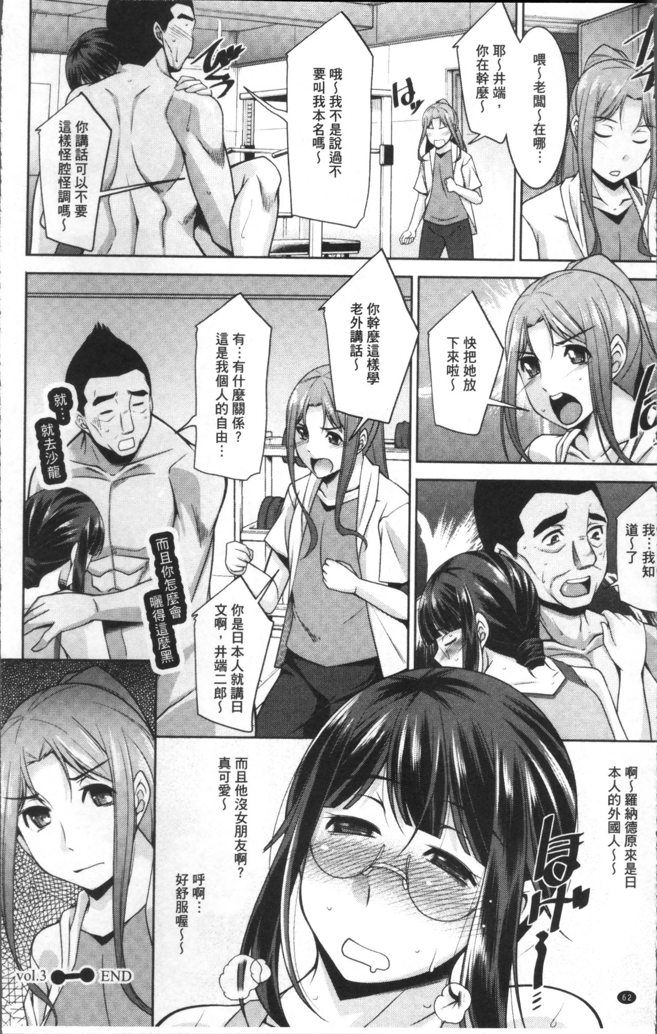 [zen9] 快楽式ダイエット [中国翻訳]