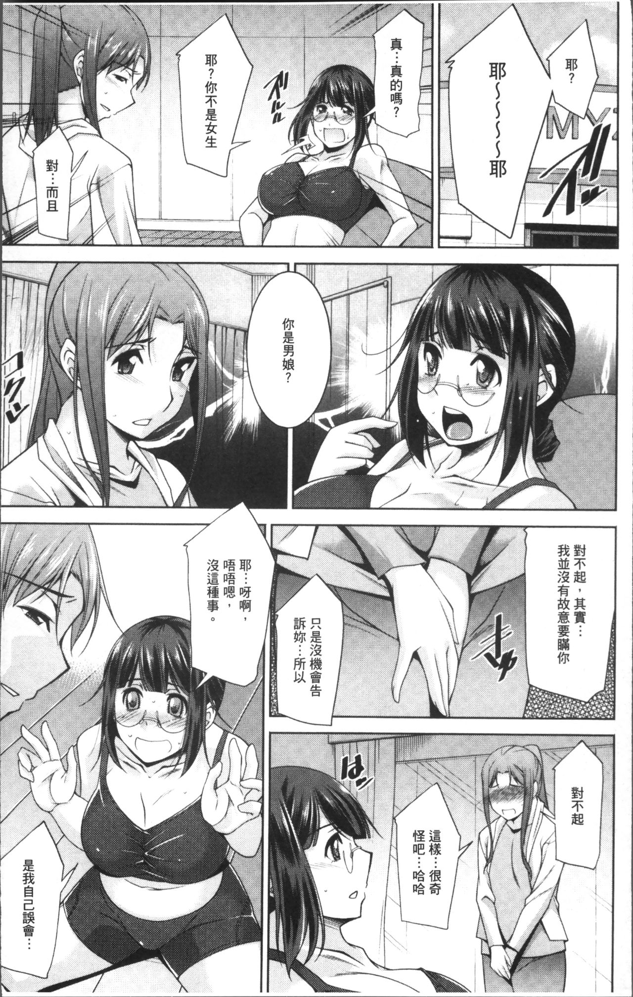 [zen9] 快楽式ダイエット [中国翻訳]