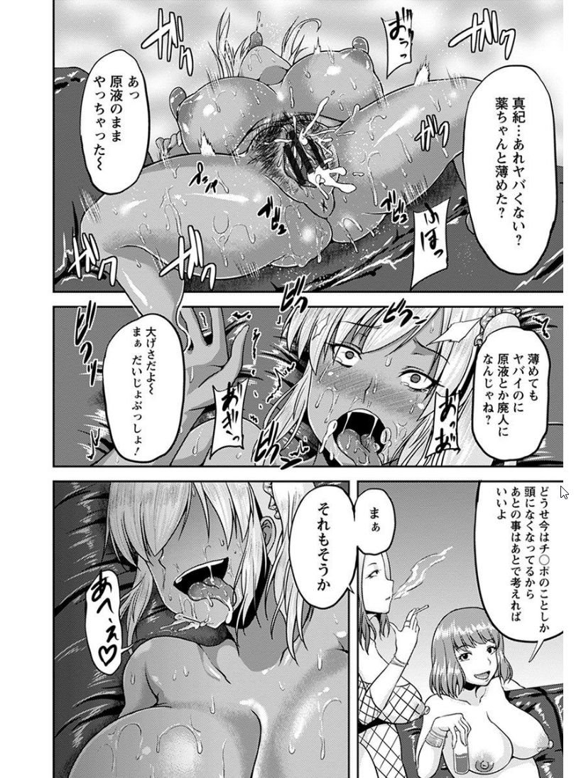 [アンソロジー] エンジェルクラブ MEGA Vol.07