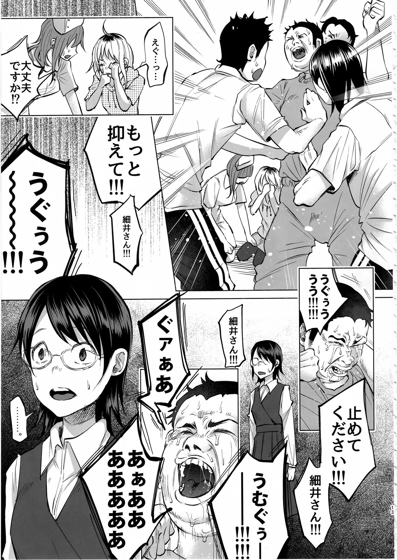 (C92) [Chemical Janky (知るかバカうどん)] 恋物語