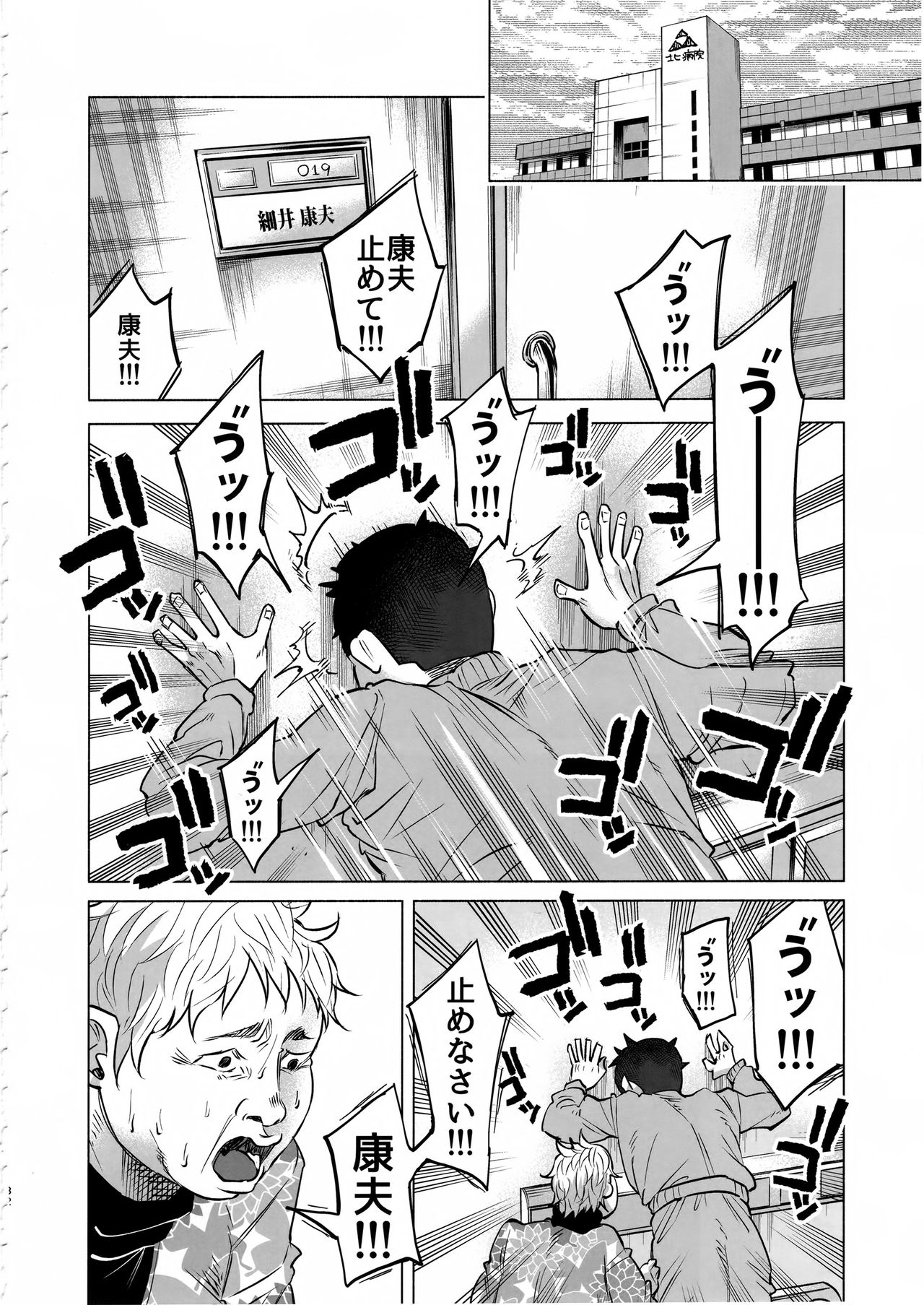 (C92) [Chemical Janky (知るかバカうどん)] 恋物語