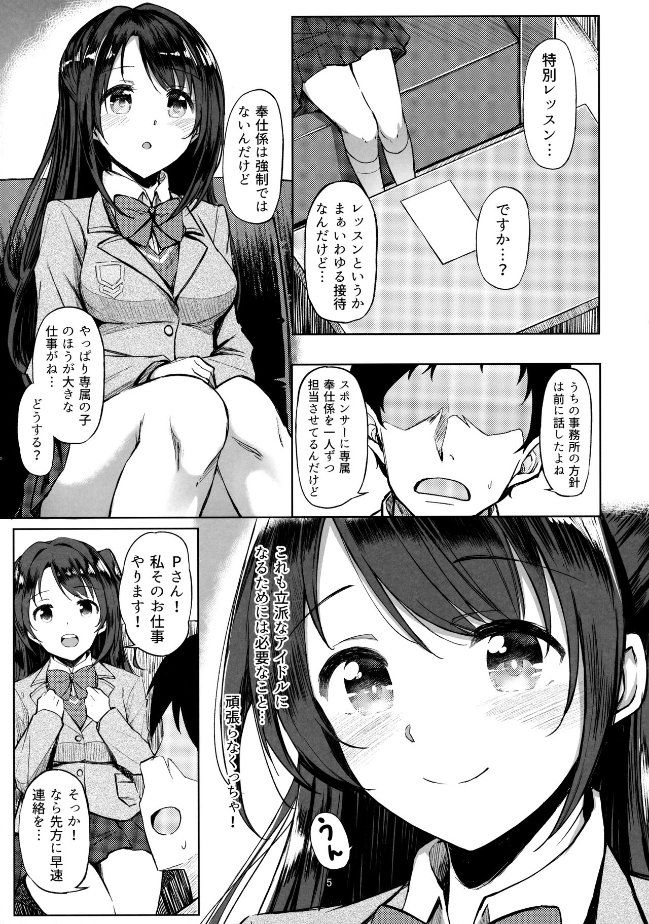 (C92) [凸凹ハリケーン (あんざ友)] 島村卯月のえっちな本 (アイドルマスター シンデレラガールズ)