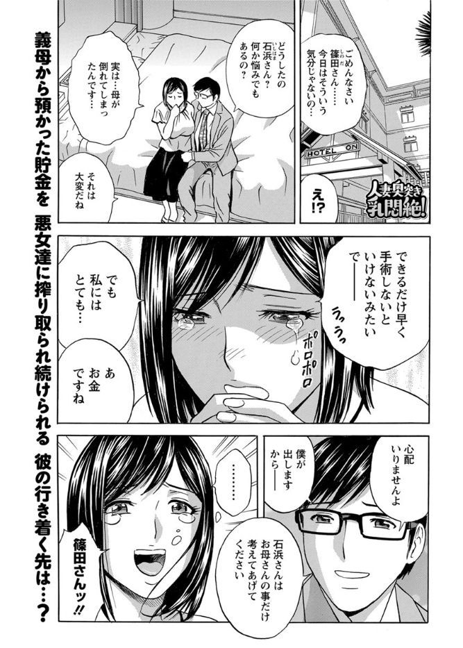 [英丸] 人妻奥突き乳悶絶! 第1-8話 [DL版]