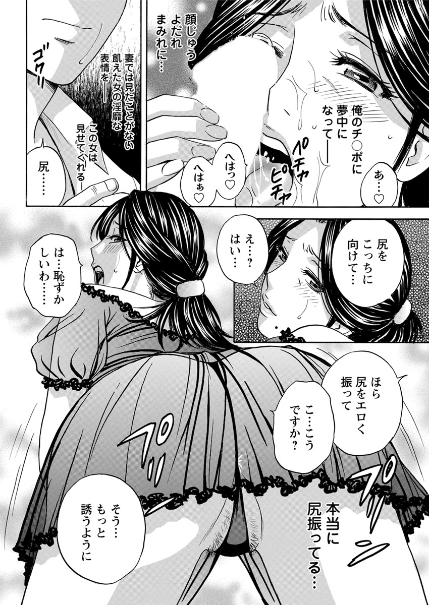 [英丸] 人妻奥突き乳悶絶! 第1-8話 [DL版]
