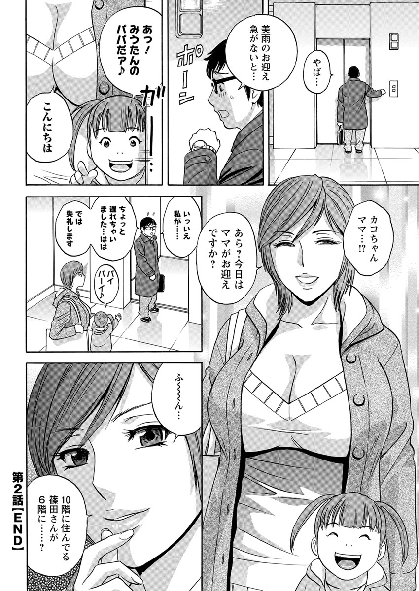 [英丸] 人妻奥突き乳悶絶! 第1-8話 [DL版]