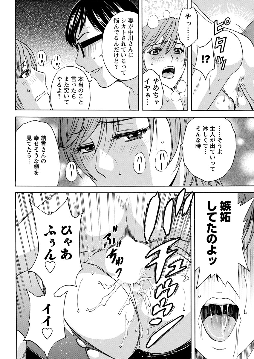 [英丸] 人妻奥突き乳悶絶! 第1-8話 [DL版]