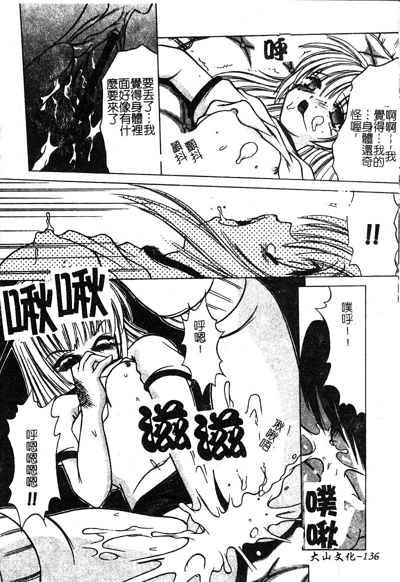 [新堂なおと] ぷちらば。 [中国翻訳]