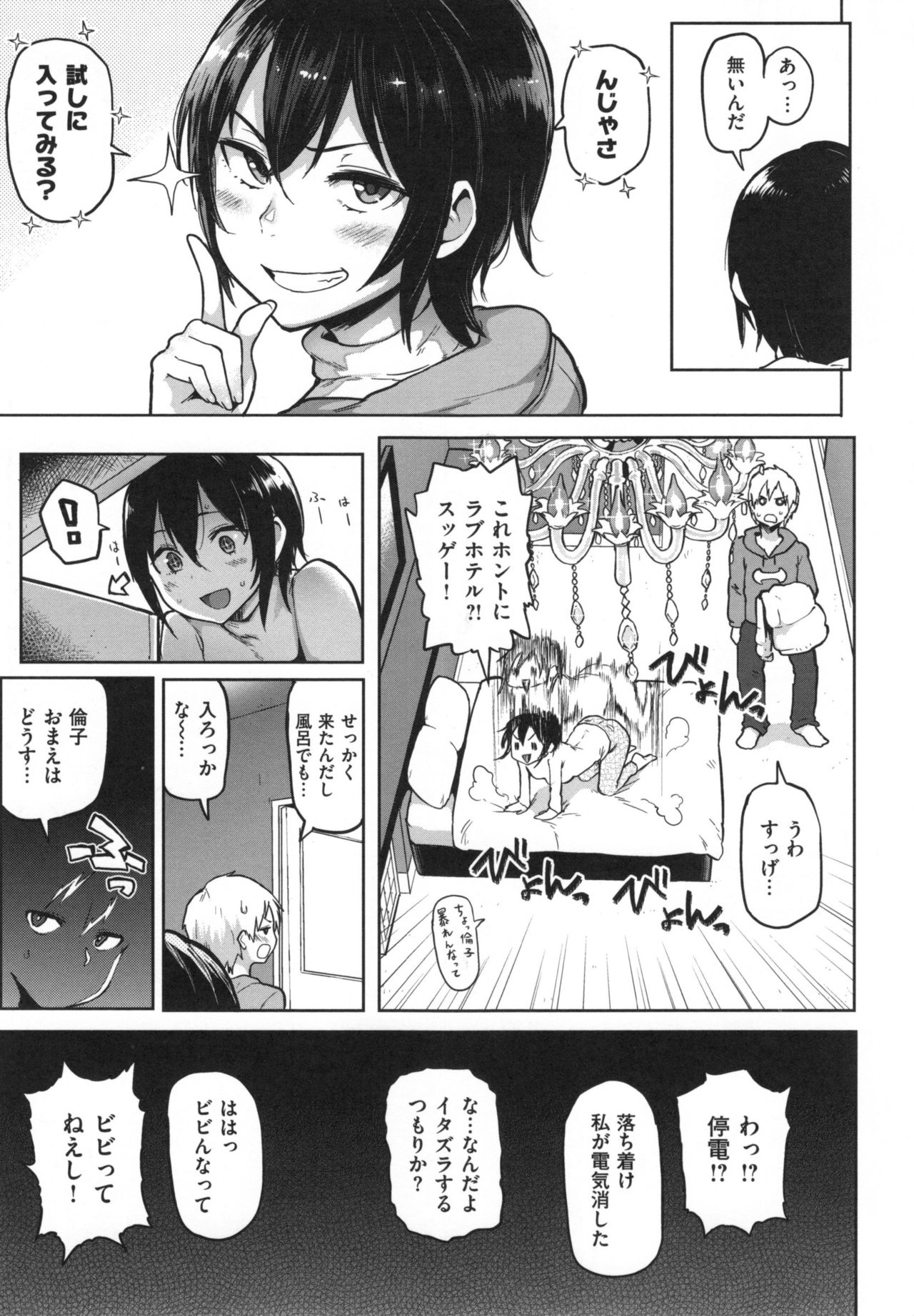 [メメ50] にくひつ + とらのあなリーフレット