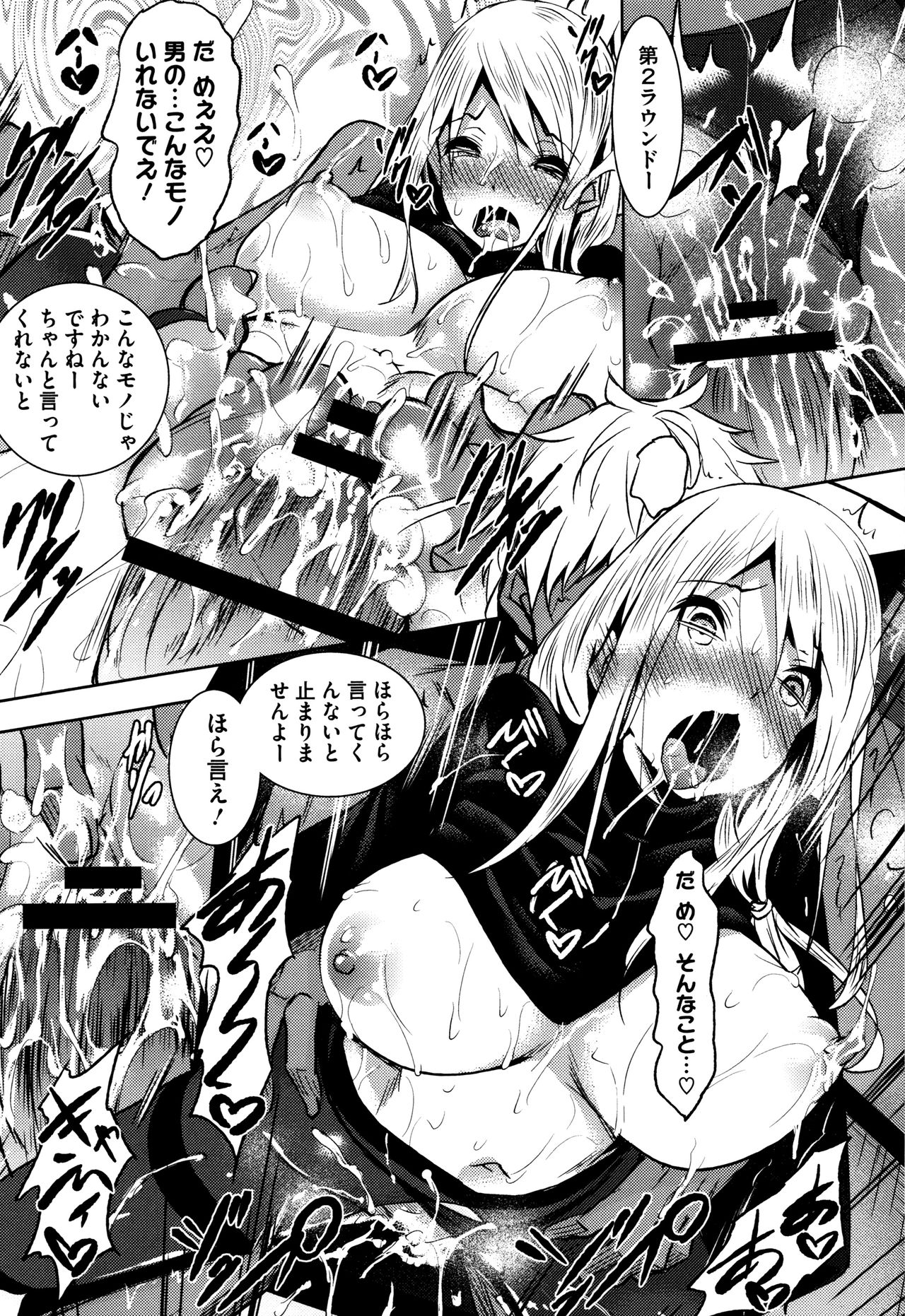 [復八磨直兎] 聖百合ケ丘女学園性奴会