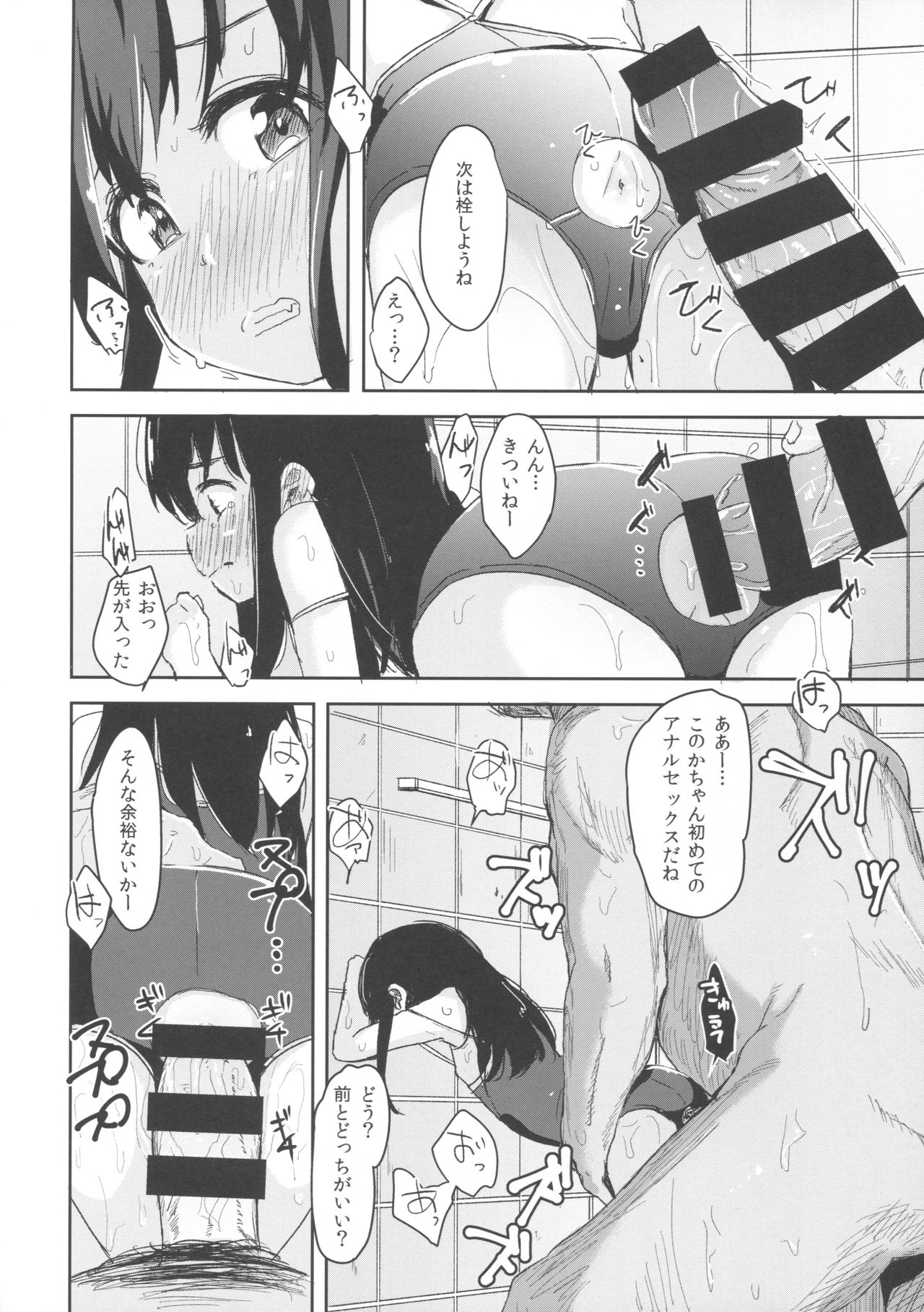 (C92) [ホロナミンZ (ホロナミン)] 少女テラリウム3