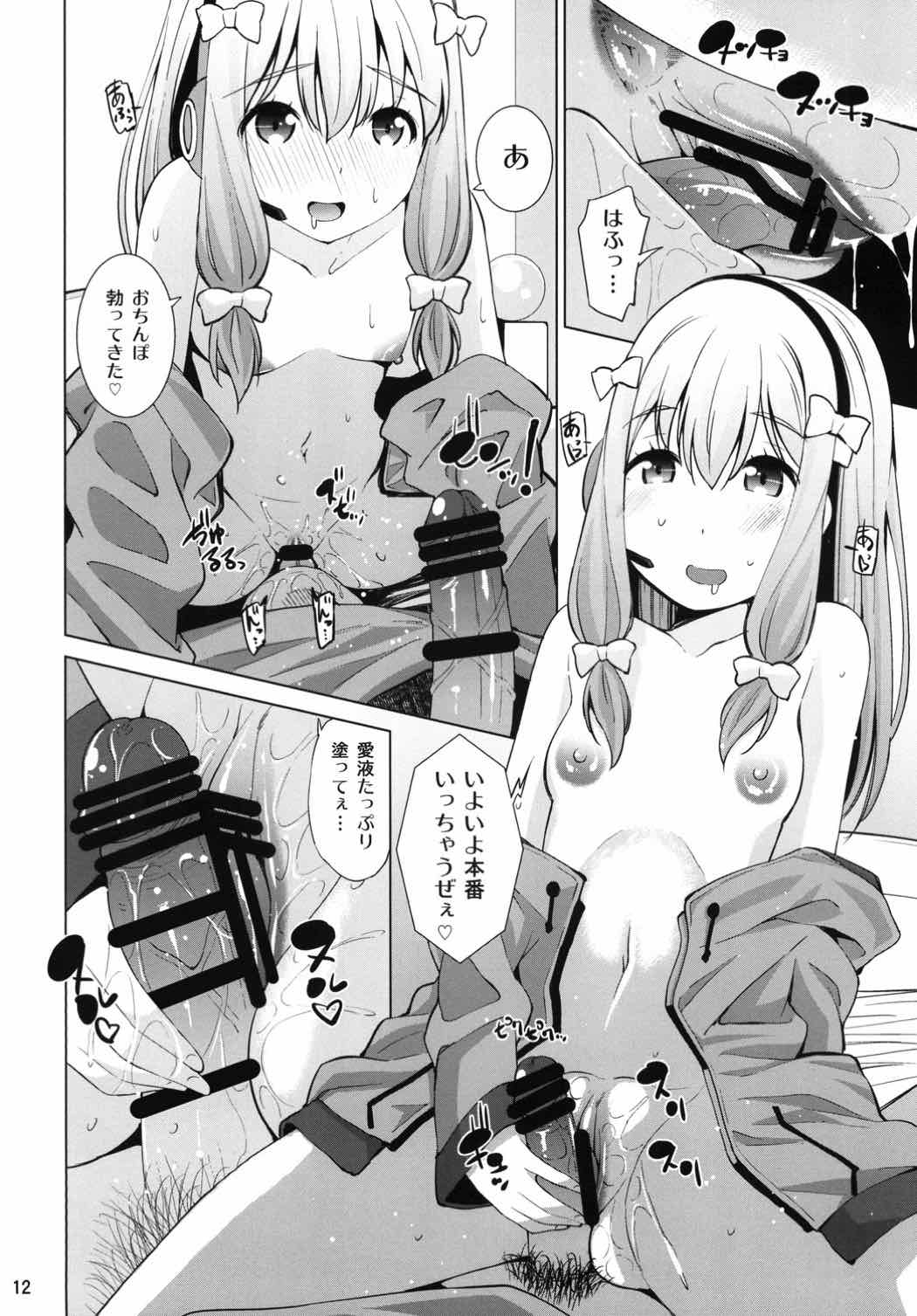 (C92) [マツゲアンテナ (舞原マツゲ)] エロVR先生 (エロマンガ先生)