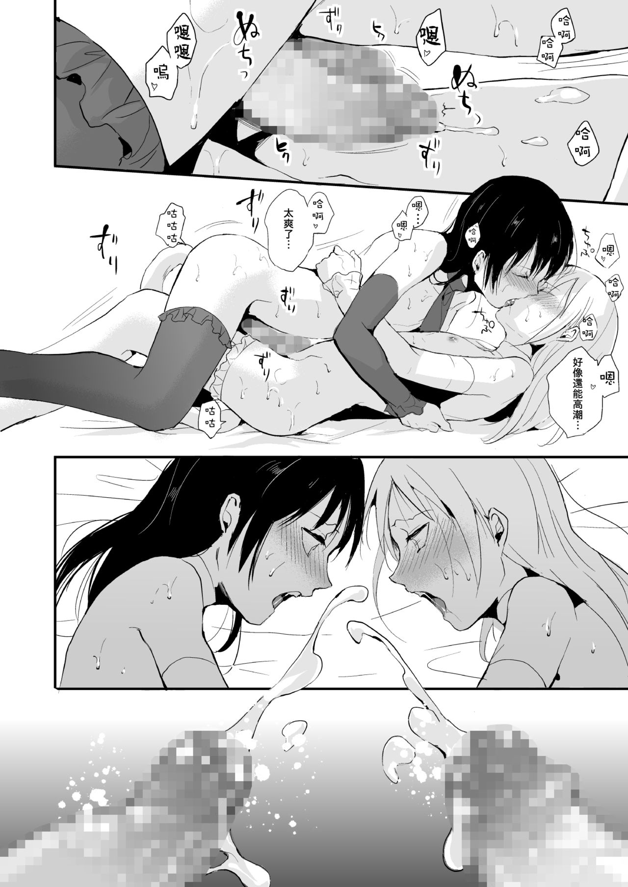 [ヤドクガエル (locon)] 泉くんと結城くん [中国翻訳] [DL版]