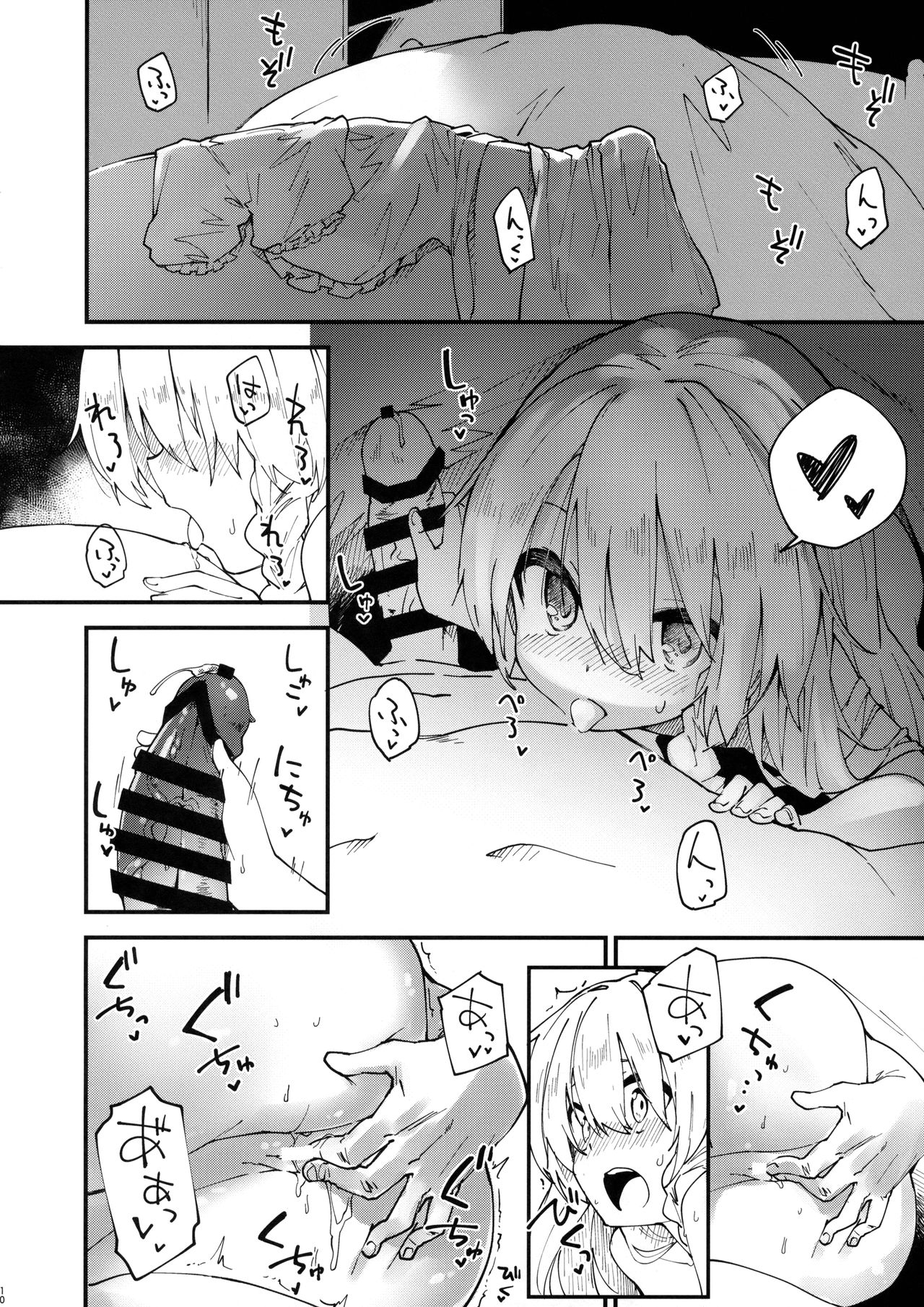 (C92) [ドットエイト (さわやか鮫肌)] 魔理沙ちゃんとすけべする本 (東方Project)