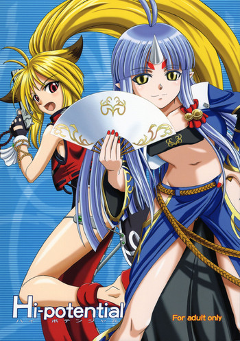 (C74) [Lover's (稲鳴四季)] Hi-potential (スーパーロボット大戦)