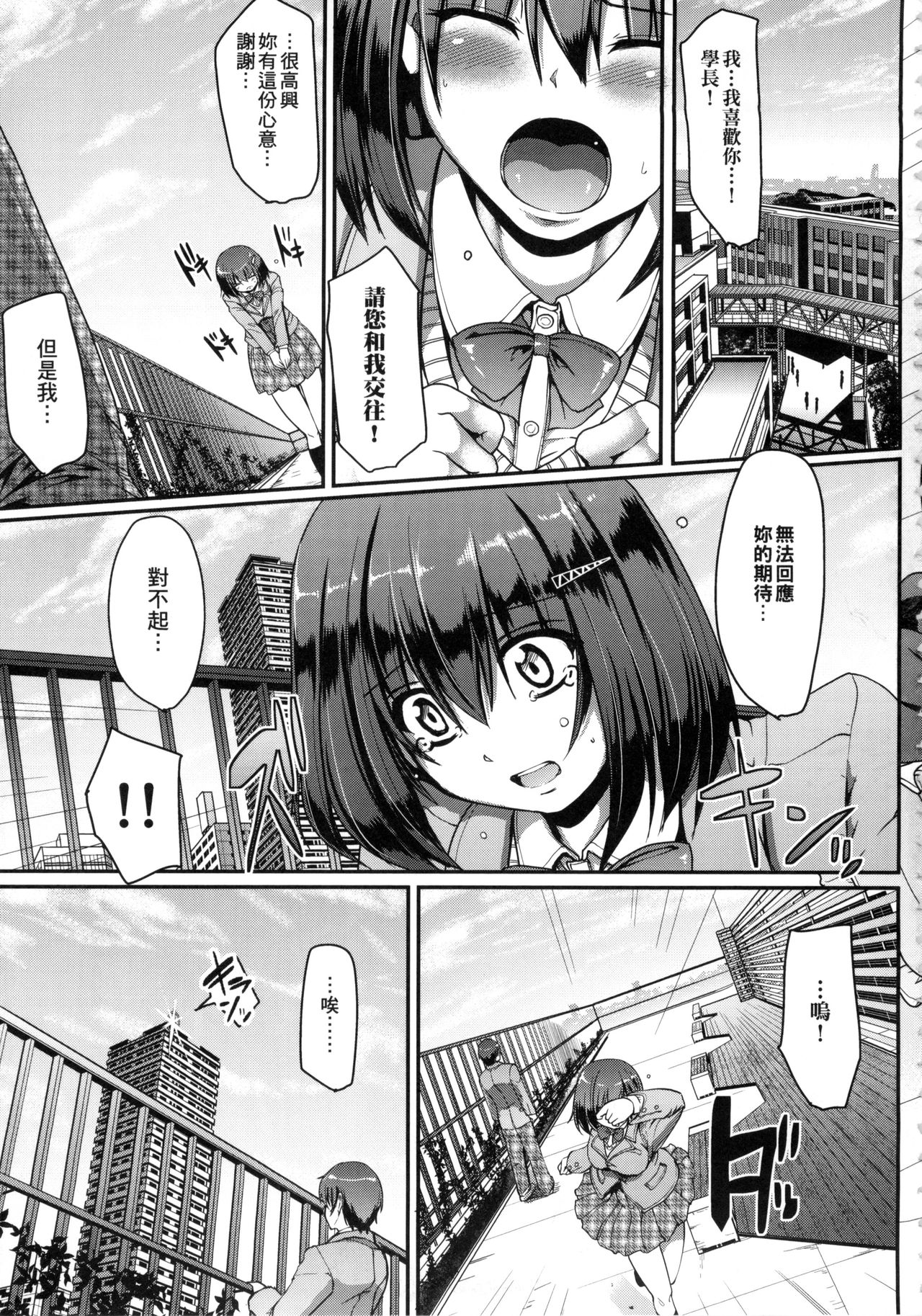 [荒岸来歩] メイドの×××はアナタのために♡ [中国翻訳]