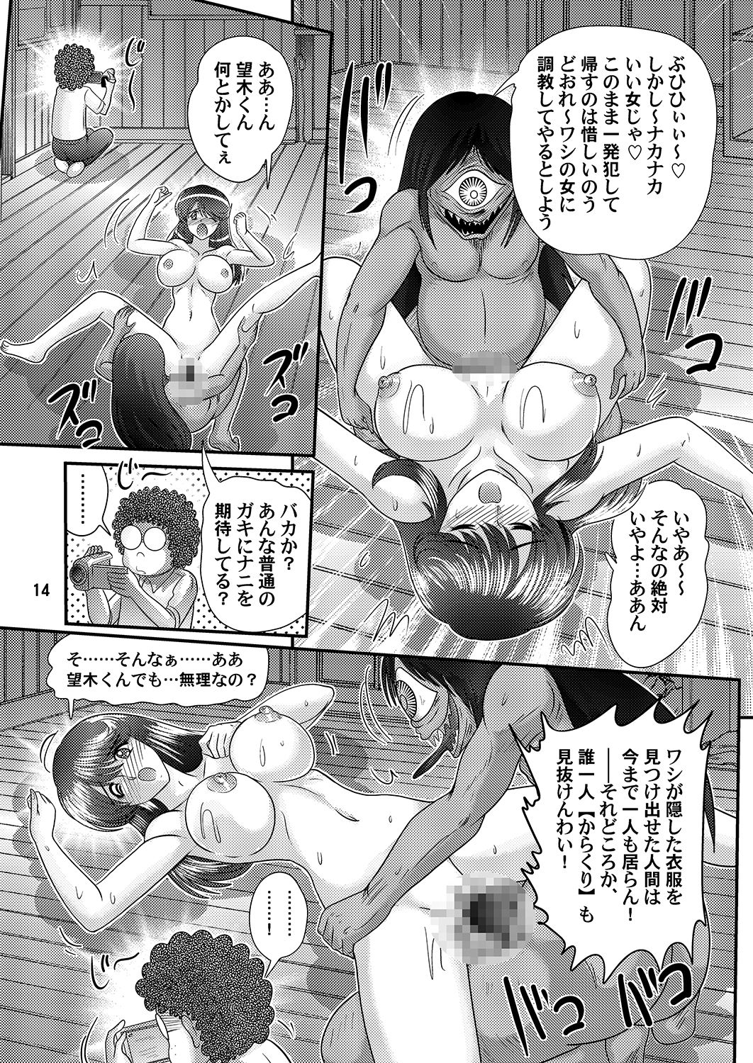 [上藤政樹] 精霊特捜フェアリーセイヴァー
