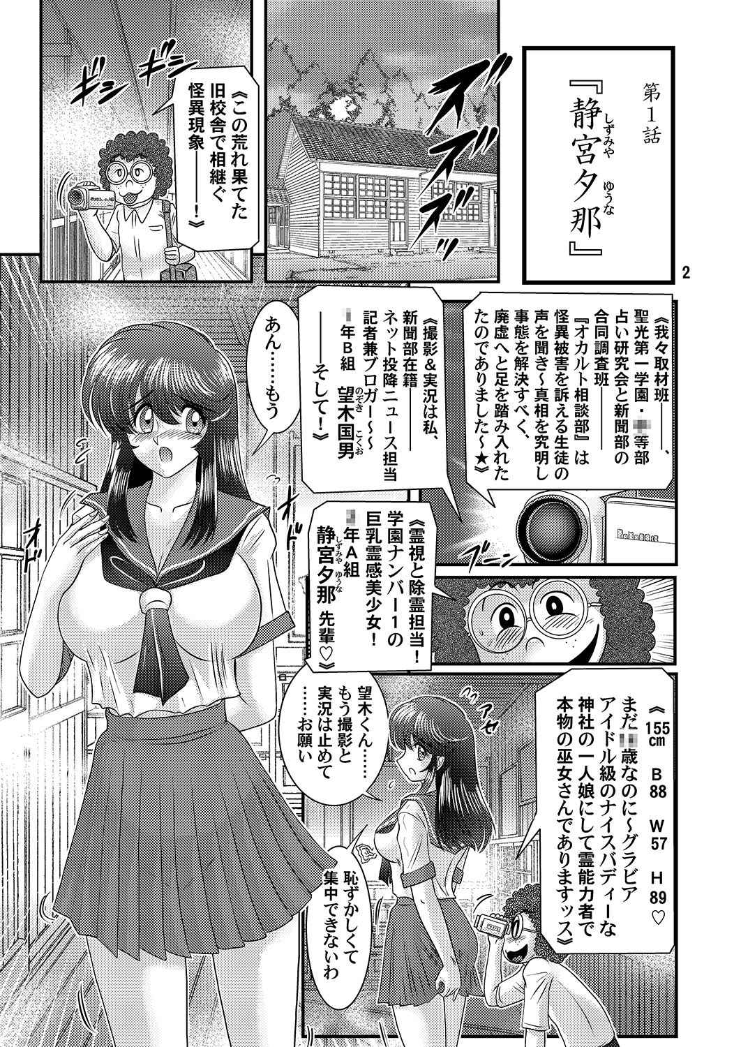[上藤政樹] 精霊特捜フェアリーセイヴァー