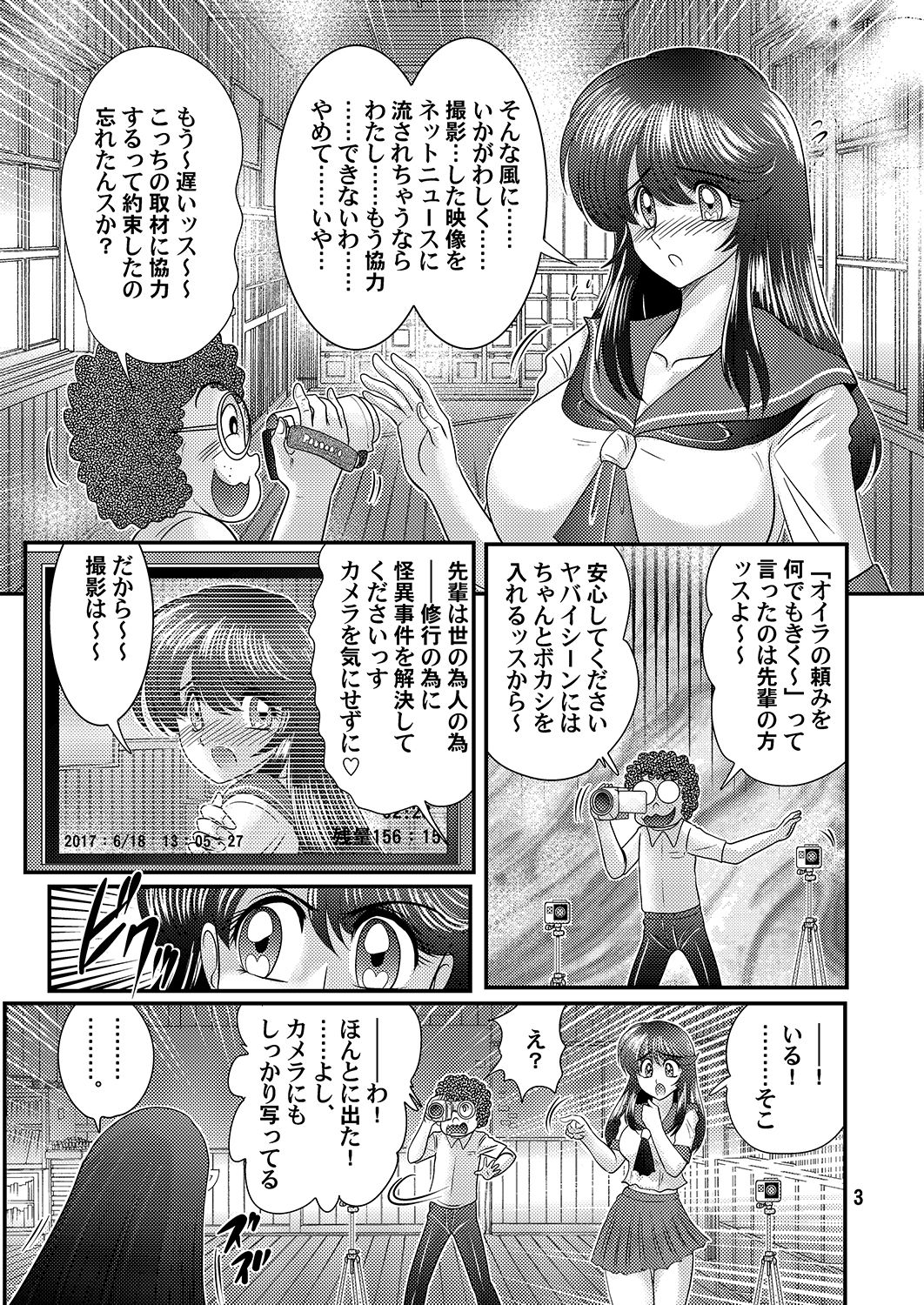 [上藤政樹] 精霊特捜フェアリーセイヴァー