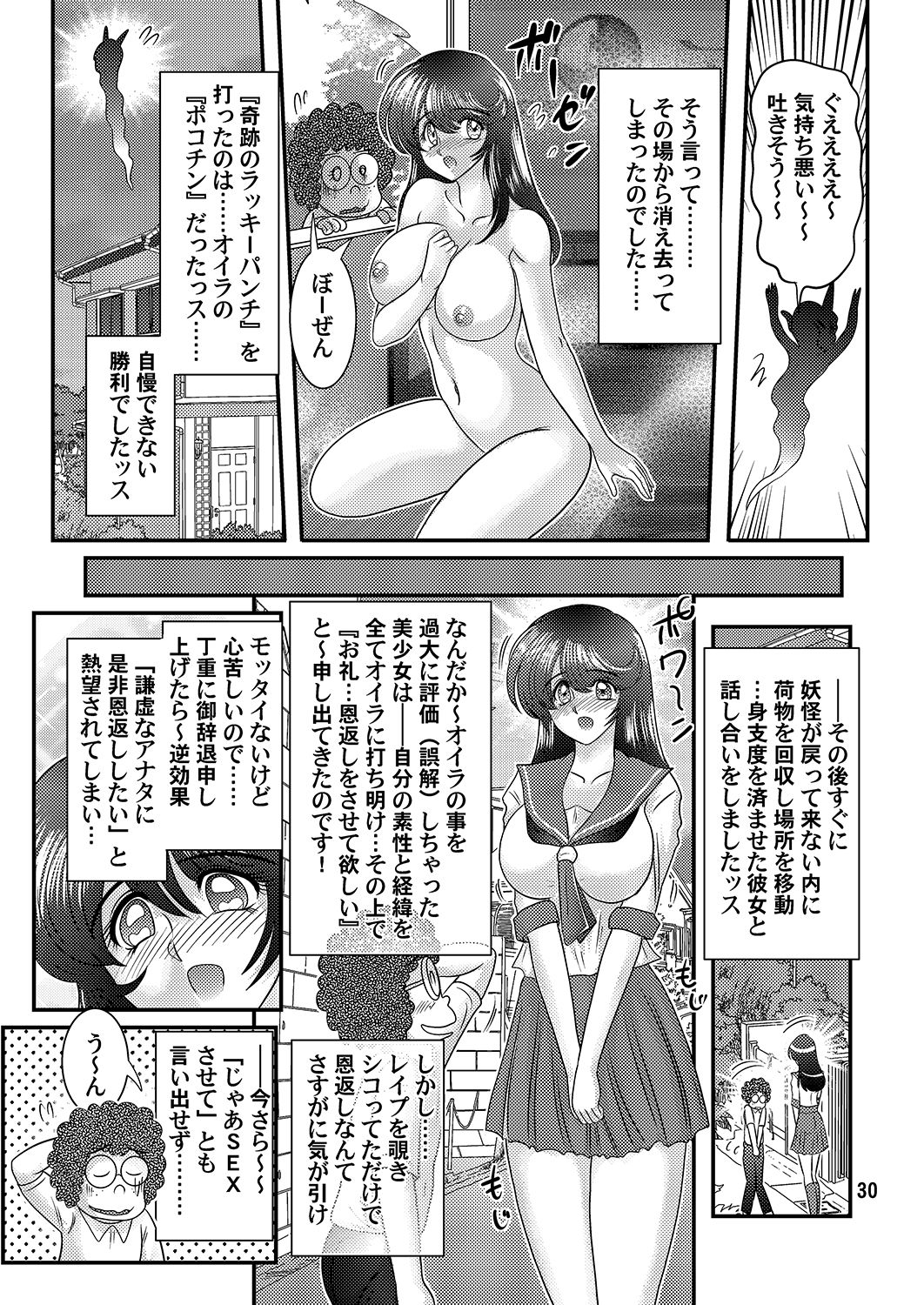 [上藤政樹] 精霊特捜フェアリーセイヴァー