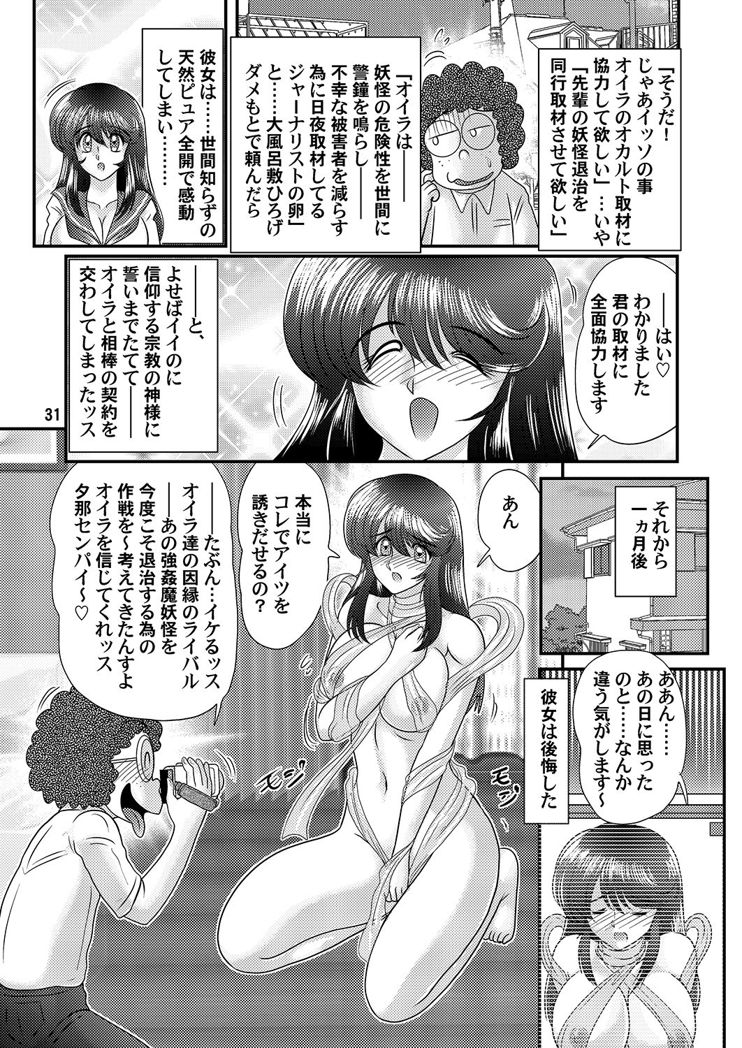 [上藤政樹] 精霊特捜フェアリーセイヴァー