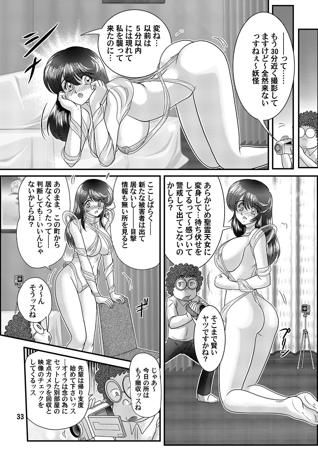 [上藤政樹] 精霊特捜フェアリーセイヴァー