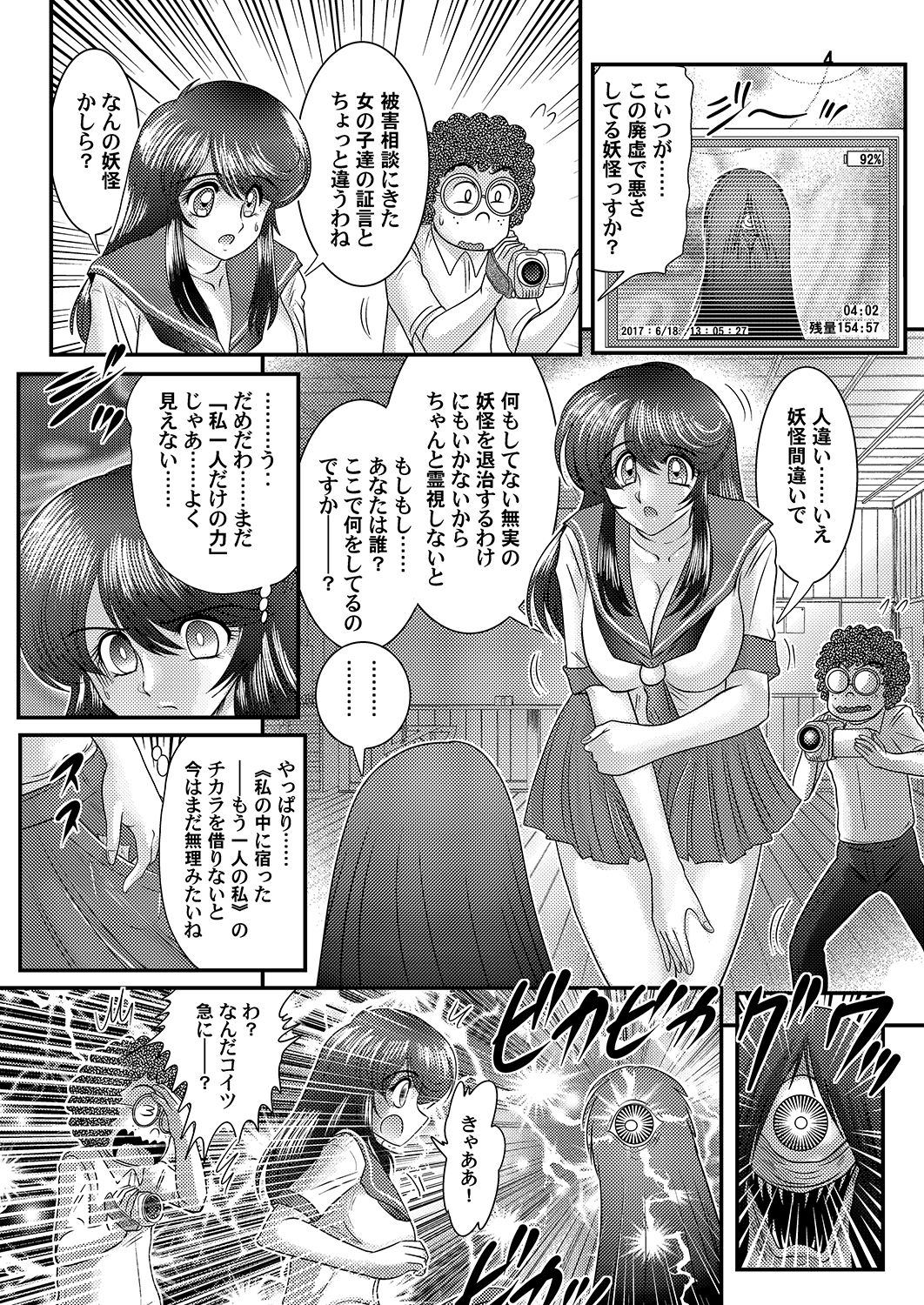[上藤政樹] 精霊特捜フェアリーセイヴァー