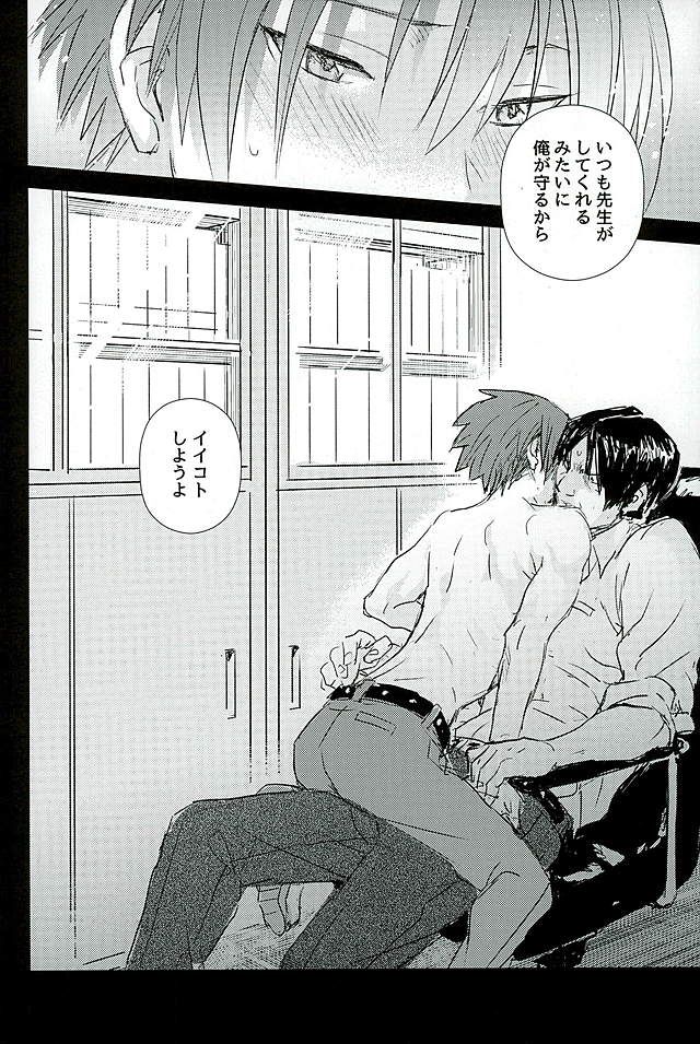 (SUPER関西22) [TWINTEL (リノコ)] イイコトワルイコト (暗殺教室)