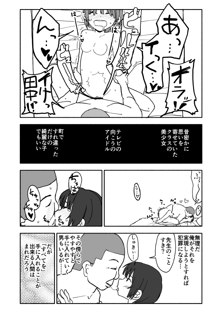 [太ったおばさん] 誘惑しないで栗原さん！