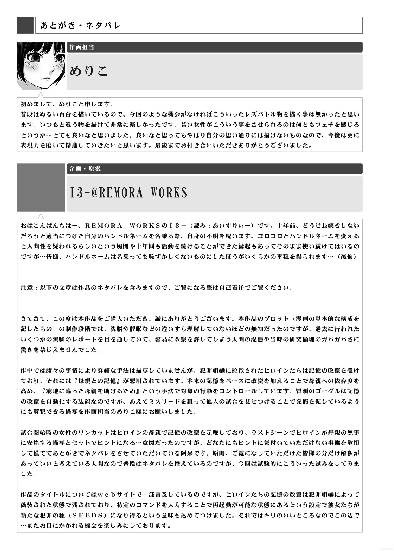 [Remora Works (めりこ)] LESFES CO -LAVENDER SEEDS-