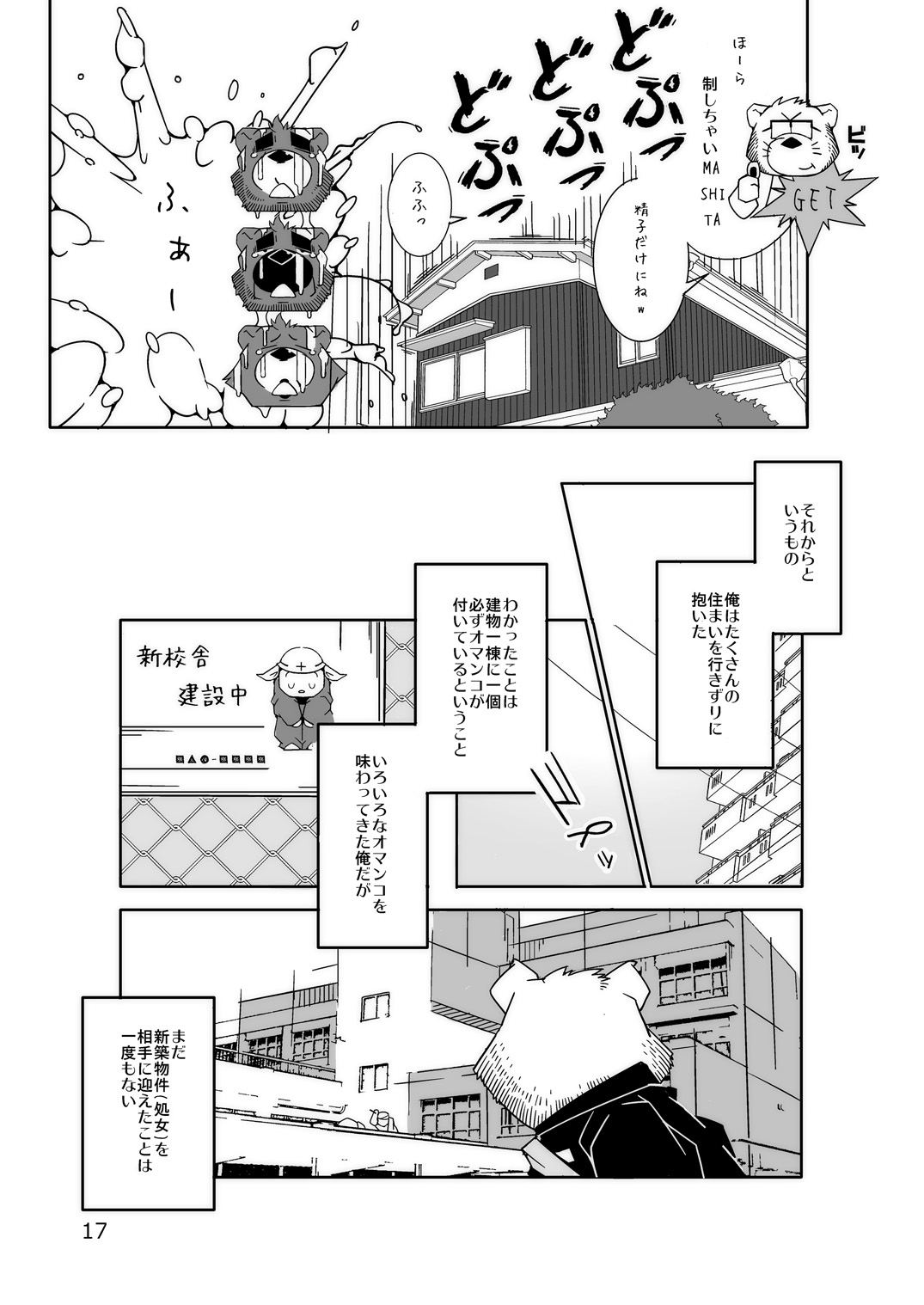 [でれすけ出版 (へっぽこ太郎)] 勃てモン [DL版]