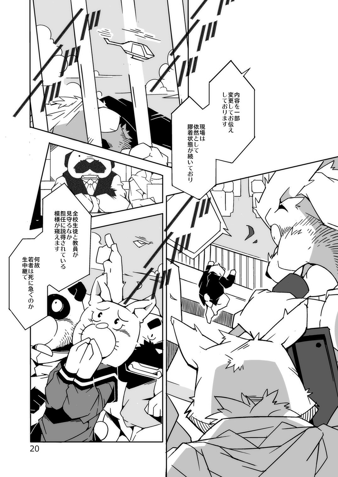[でれすけ出版 (へっぽこ太郎)] 勃てモン [DL版]
