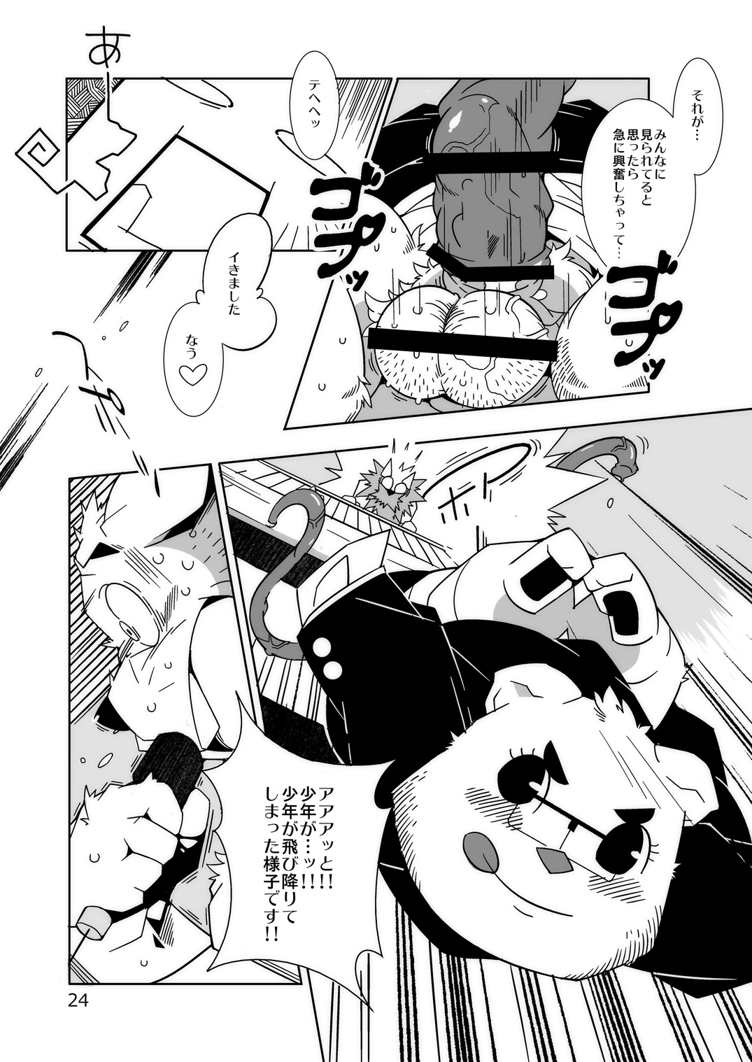 [でれすけ出版 (へっぽこ太郎)] 勃てモン [DL版]