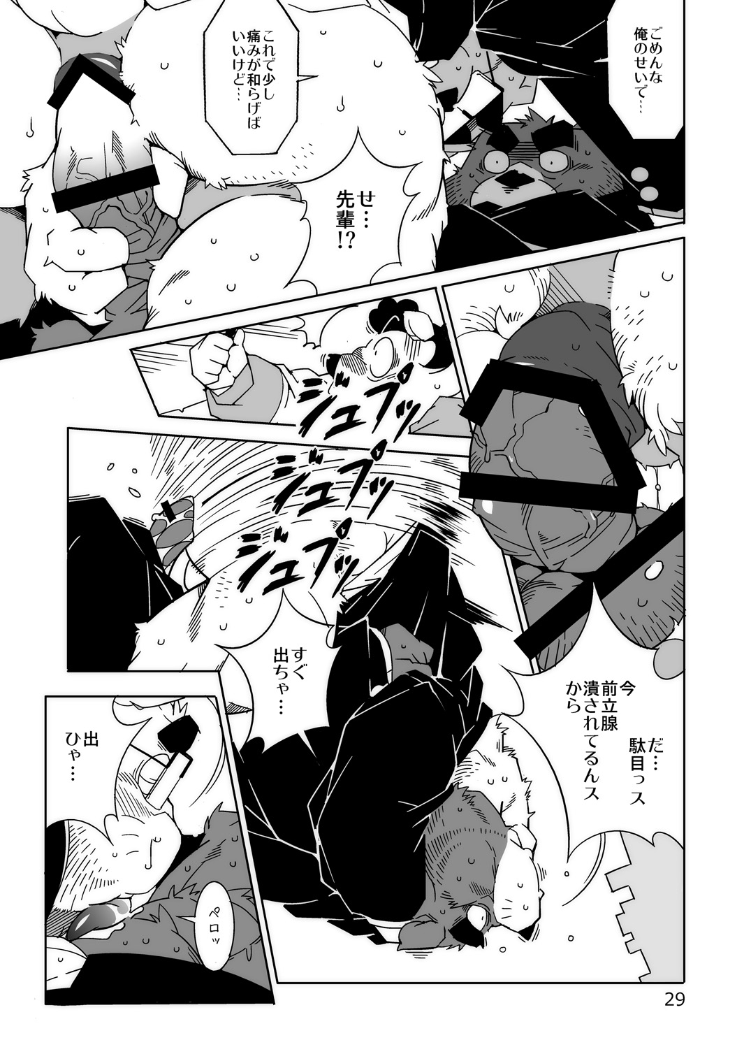 [でれすけ出版 (へっぽこ太郎)] 勃てモン [DL版]