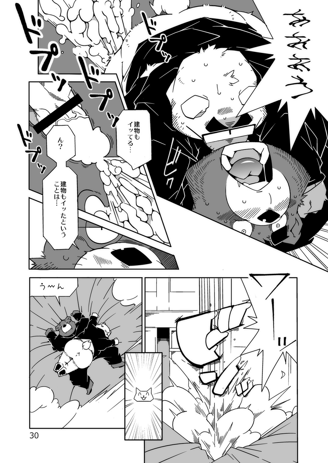 [でれすけ出版 (へっぽこ太郎)] 勃てモン [DL版]
