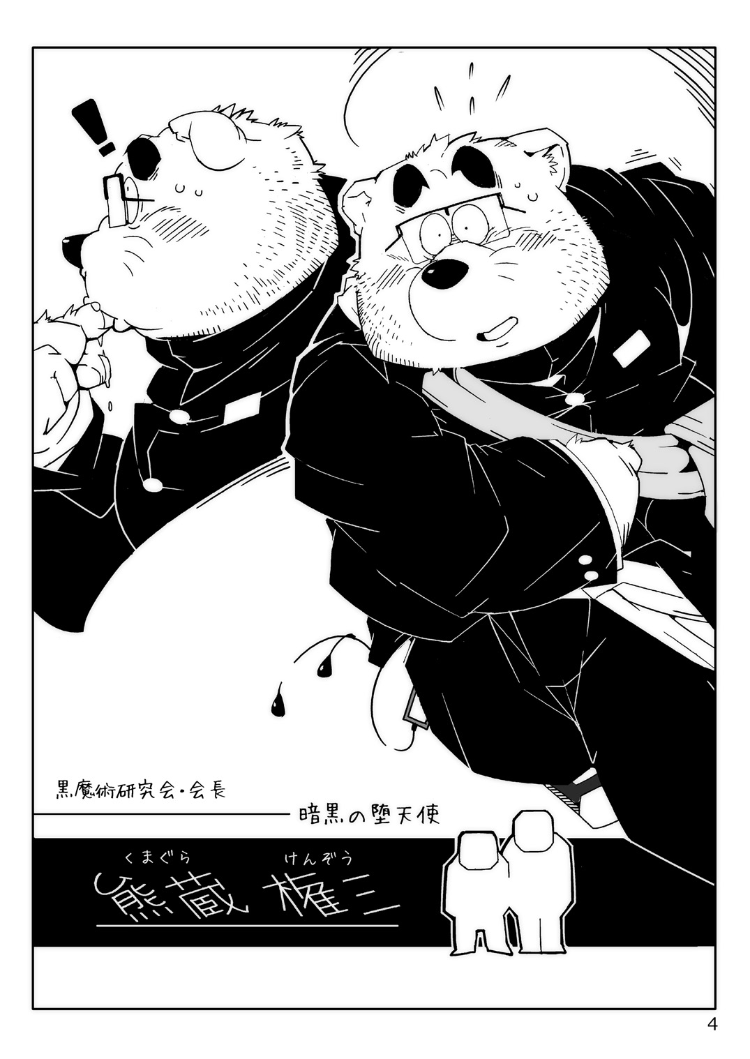 [でれすけ出版 (へっぽこ太郎)] 勃てモン [DL版]