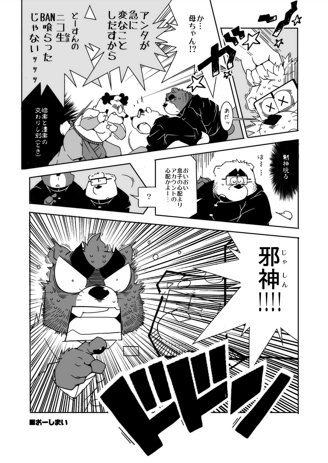 [でれすけ出版 (へっぽこ太郎)] 勃てモン [DL版]