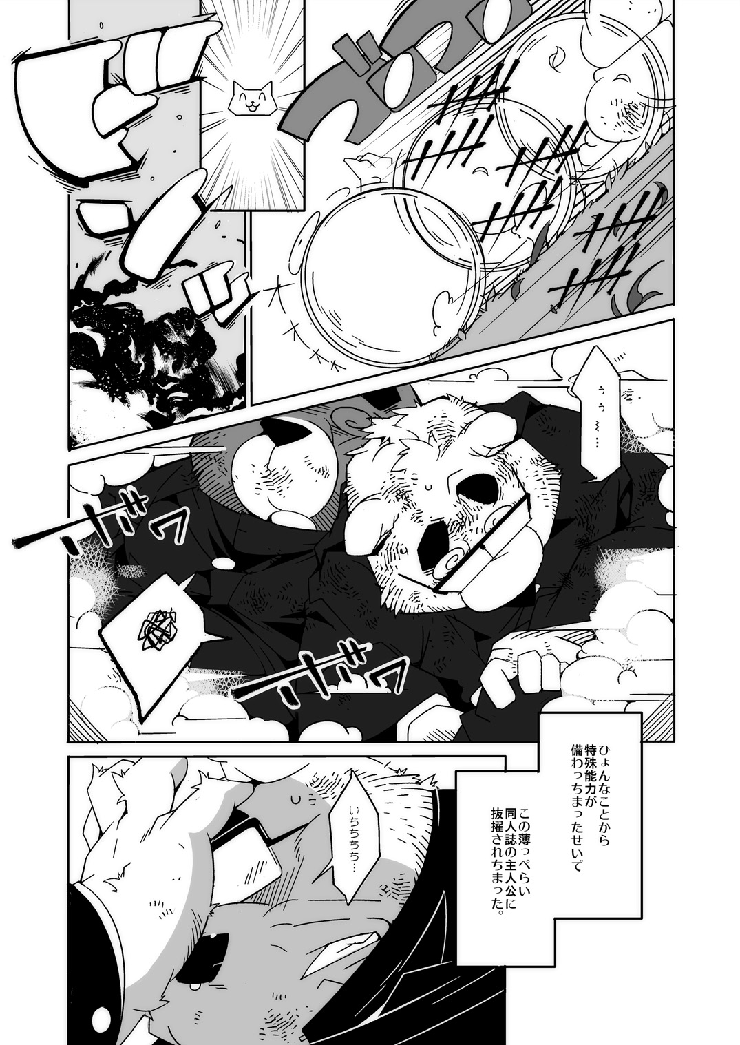 [でれすけ出版 (へっぽこ太郎)] 勃てモン [DL版]