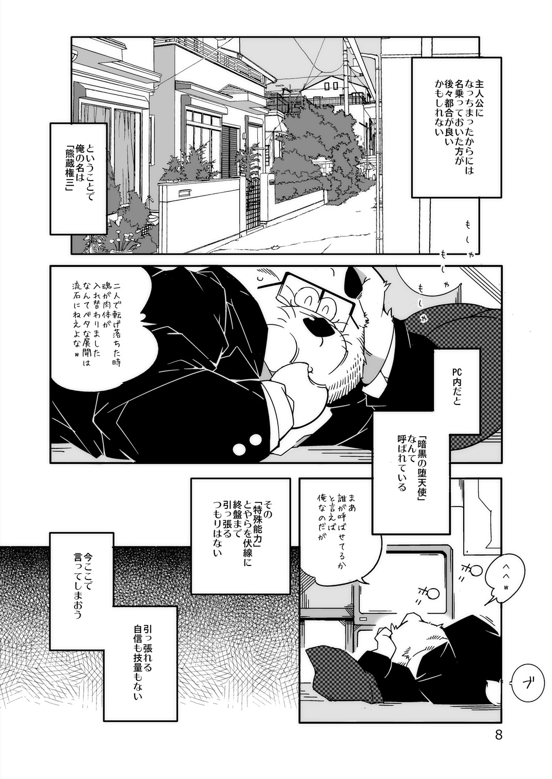 [でれすけ出版 (へっぽこ太郎)] 勃てモン [DL版]
