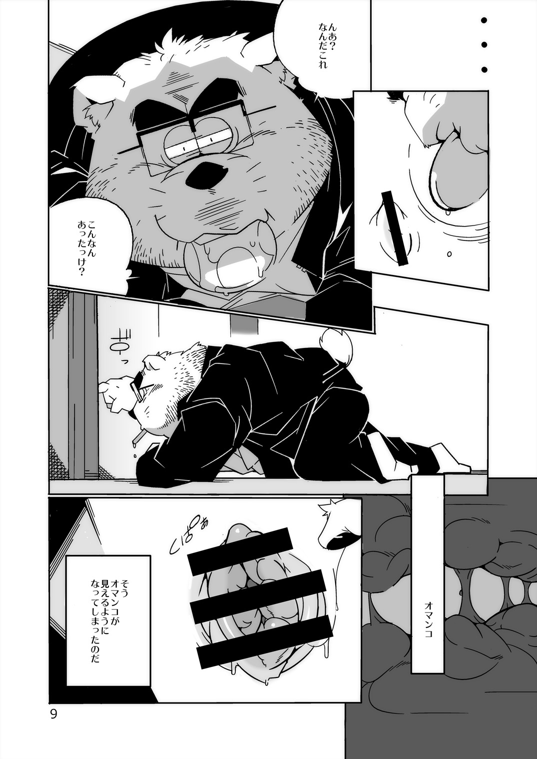 [でれすけ出版 (へっぽこ太郎)] 勃てモン [DL版]