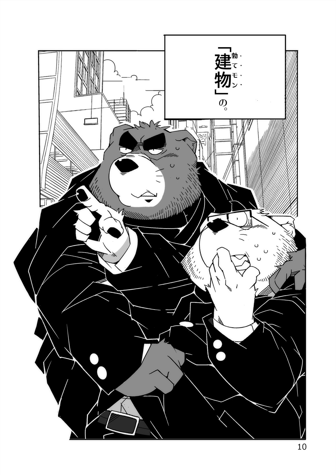 [でれすけ出版 (へっぽこ太郎)] 勃てモン [DL版]