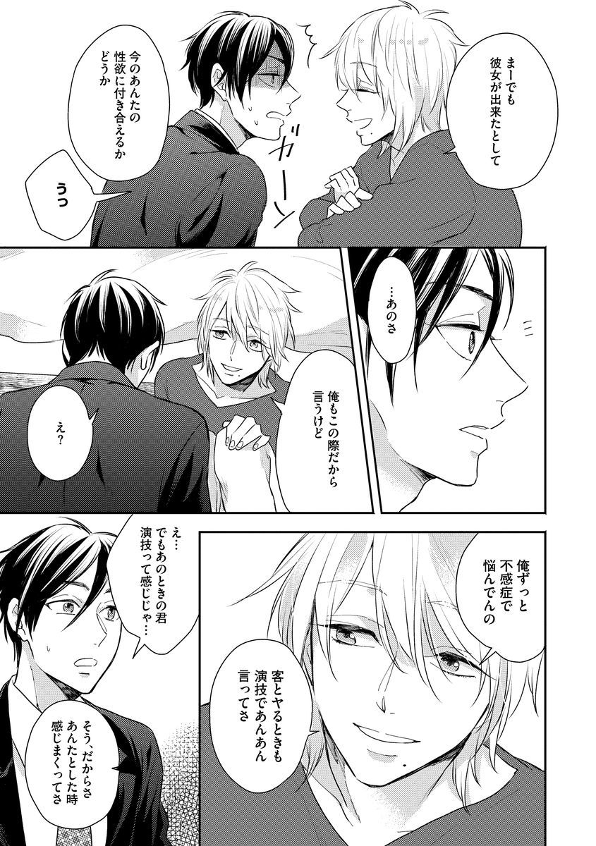 [福嶋ユッカ] 本日はお日柄もよ